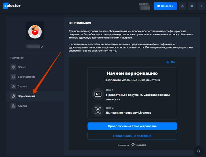 Идентификация профиля